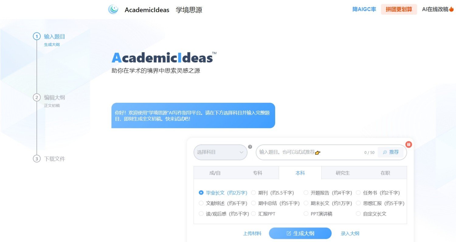 ai论文写作平台哪个好 能写论文的写作ai排行2025