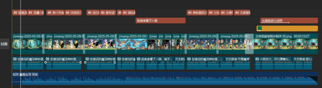 巧用豆包AI制作数学动画视频，详细实操教程来了