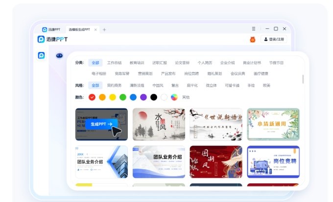 AI做ppt的软件免费哪个好 AI免费做ppt的软件前十2025