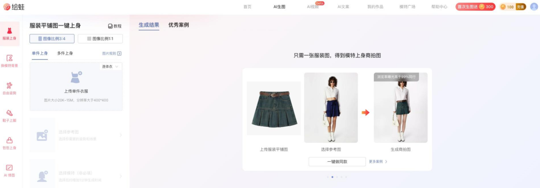 好用的电商工具排行榜有哪些 2025流行的电商ai工具推荐合集