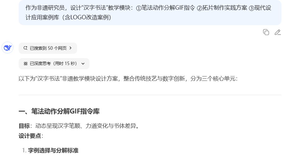 教师收藏:100条全学科DeepSeek标准提示词模板集(10学科×10模板)