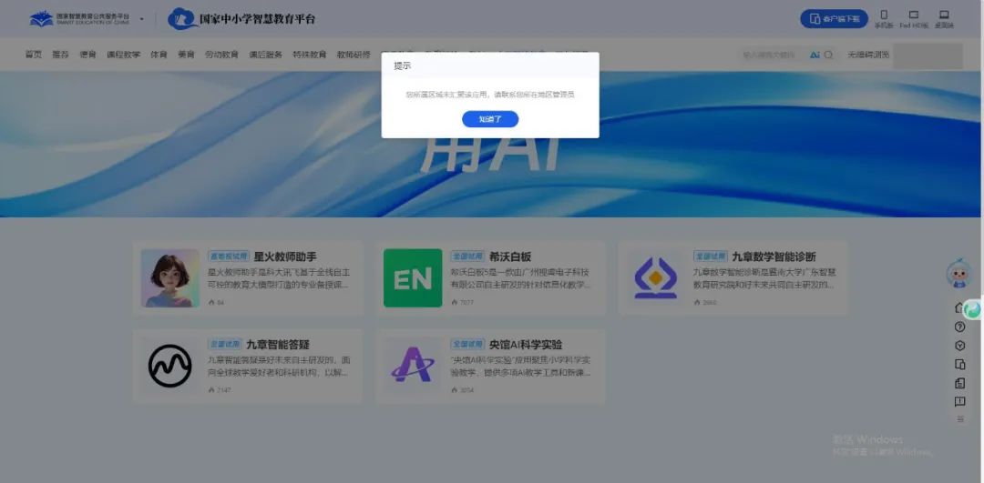 【用AI玩转课堂】用国家中小学智慧平台批量制作奖状，学生都疯了！