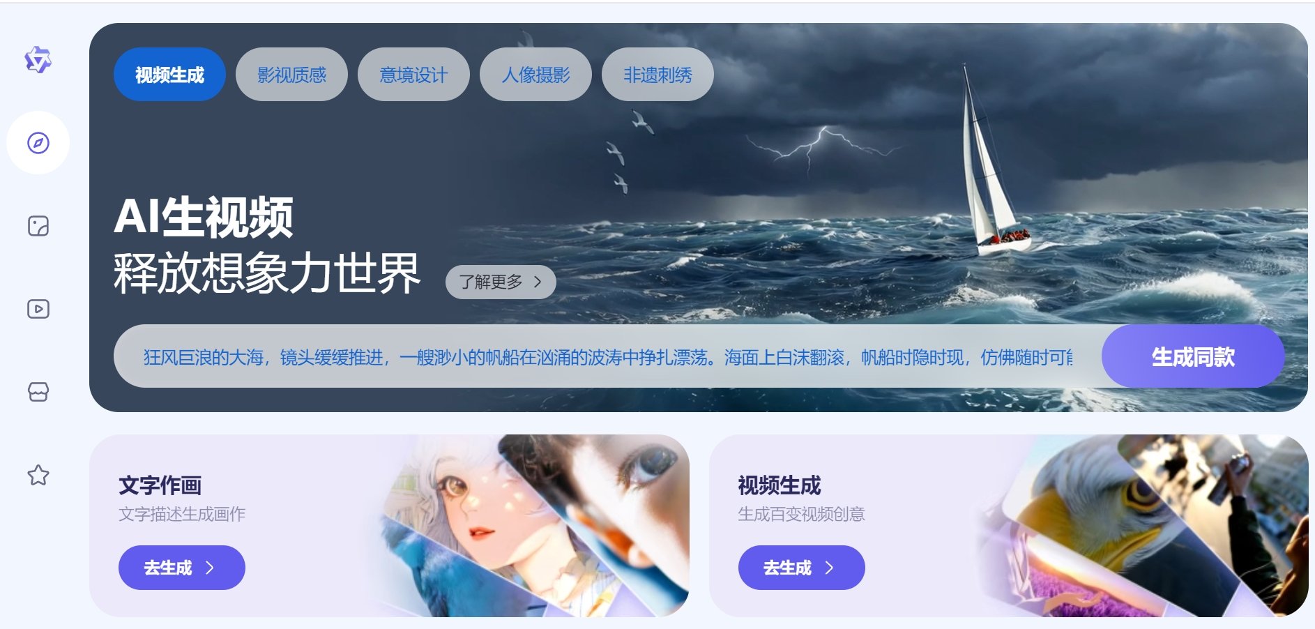 AI科幻场景创作工具推荐 2025多风格创作软件排行榜