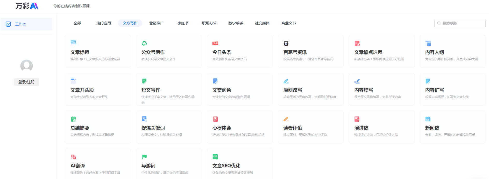 受欢迎的视频文案生成器有哪几个 2025可靠的文案写作ai排行榜