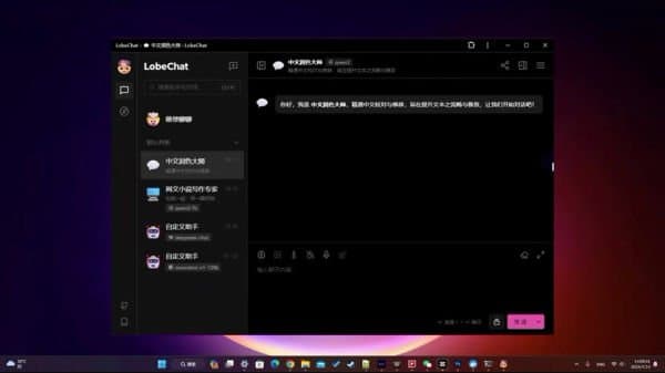 三分钟打造本地AI知识库！免费且无限制！