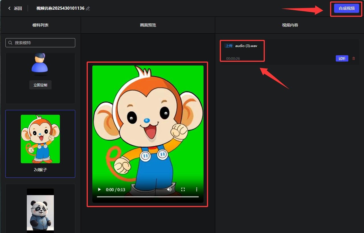 heygem数字人支持卡通人物视频生成吗