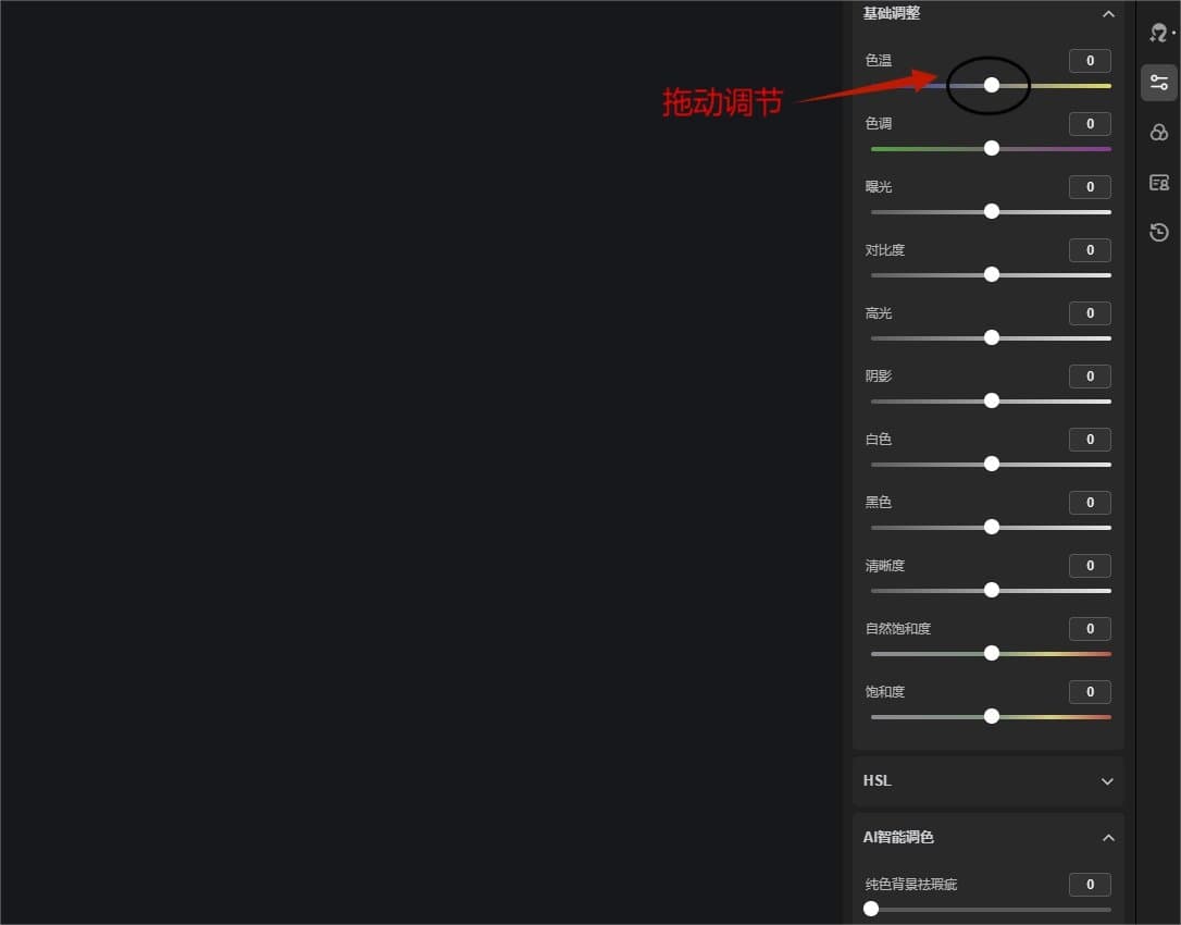 美图云修如何使用 美图云修新手使用教程