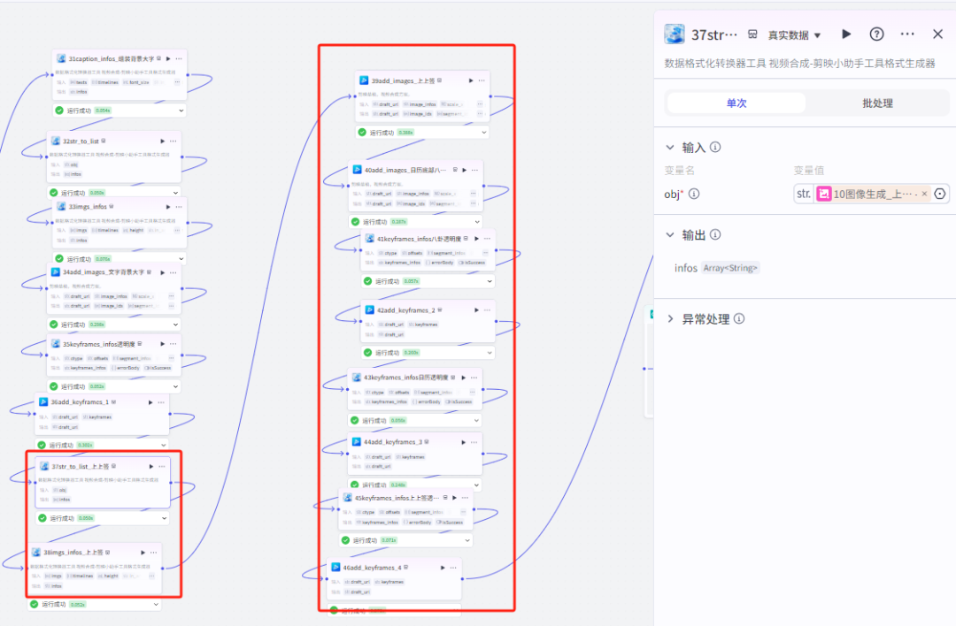 扣子Coze教程:老黄历视频工作流,保姆级教程(附提示词,代码,节点图示)