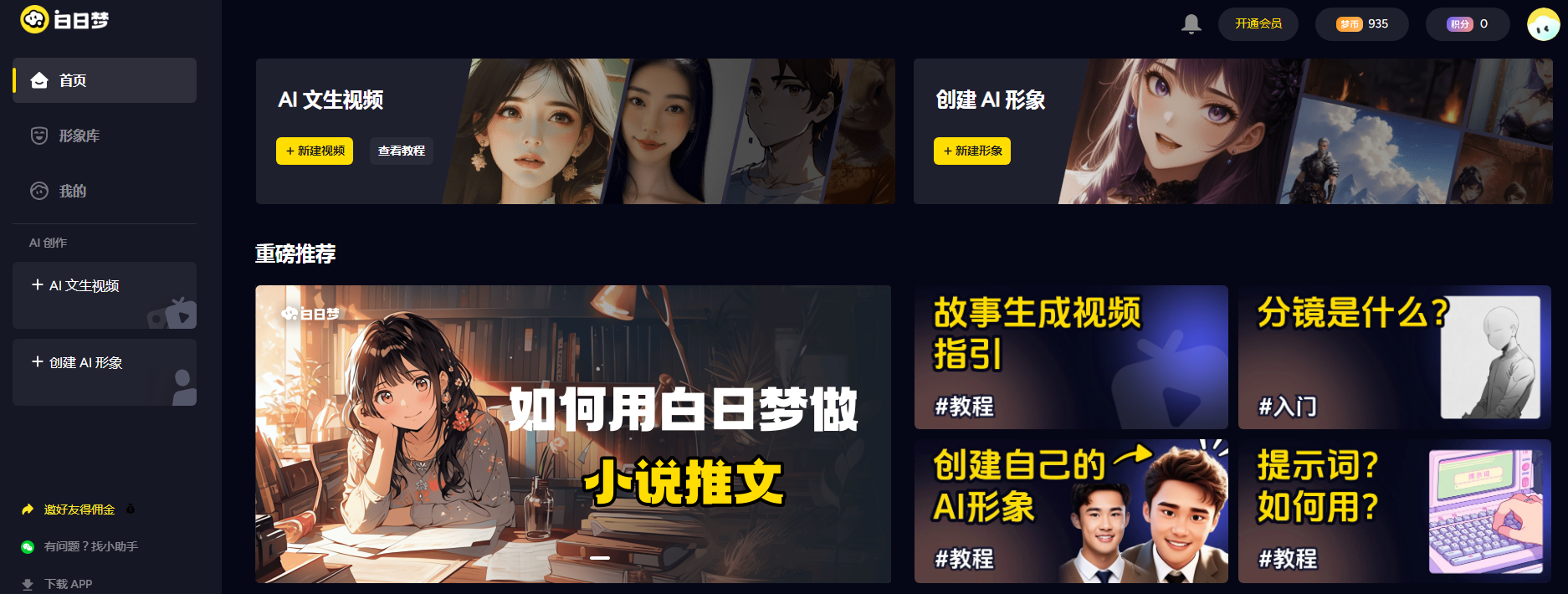 热门的ai视频生成工具免费推荐 2025实用的ai视频软件排行榜