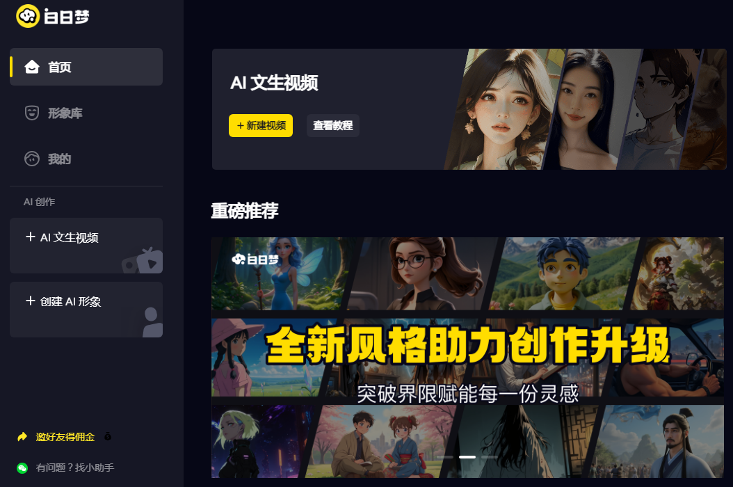 做抖音必备的ai工具有哪些 2025可靠的抖音ai创作软件排行榜