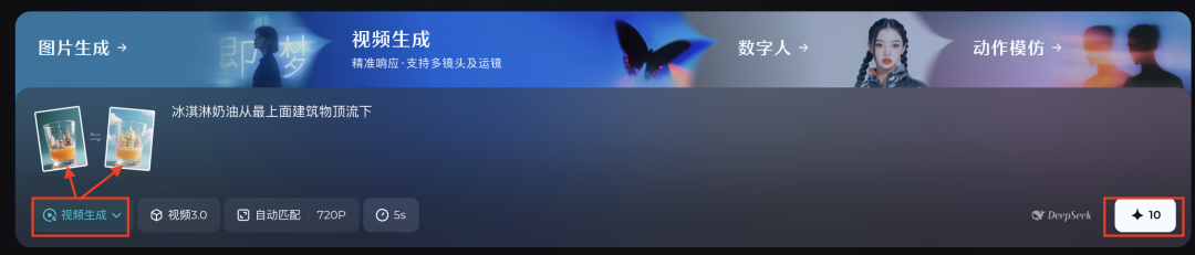 十分钟,AI助你生成《雪顶果汁城市限定杯》(手把手教你玩转AI)