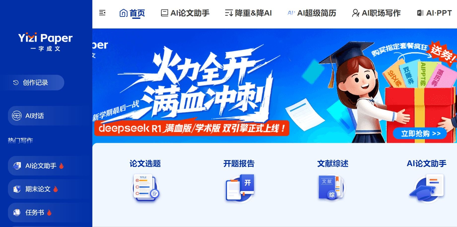 热门的ai办公工具排行榜 2025好用的ai办公工具大全