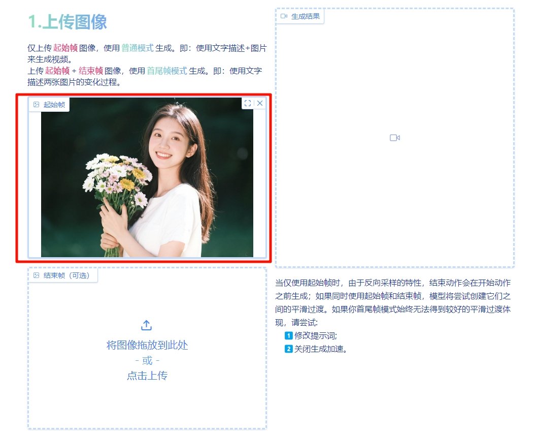 FramePack AI软件怎样写提示词