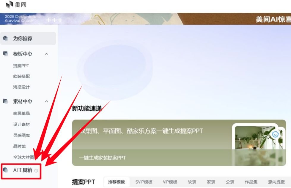 怎么用ai软件生成ppt ai怎么制作ppt