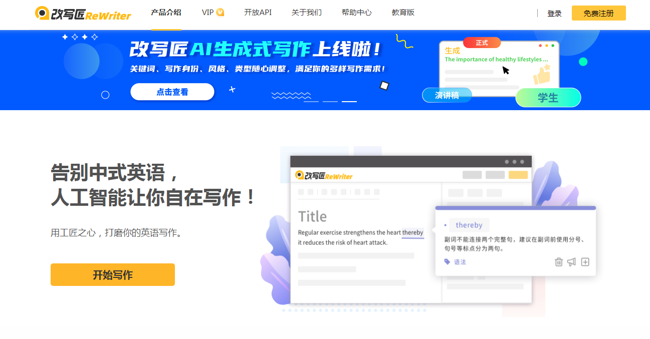 软文写作ai工具在哪 2025营销软文AI工具推荐