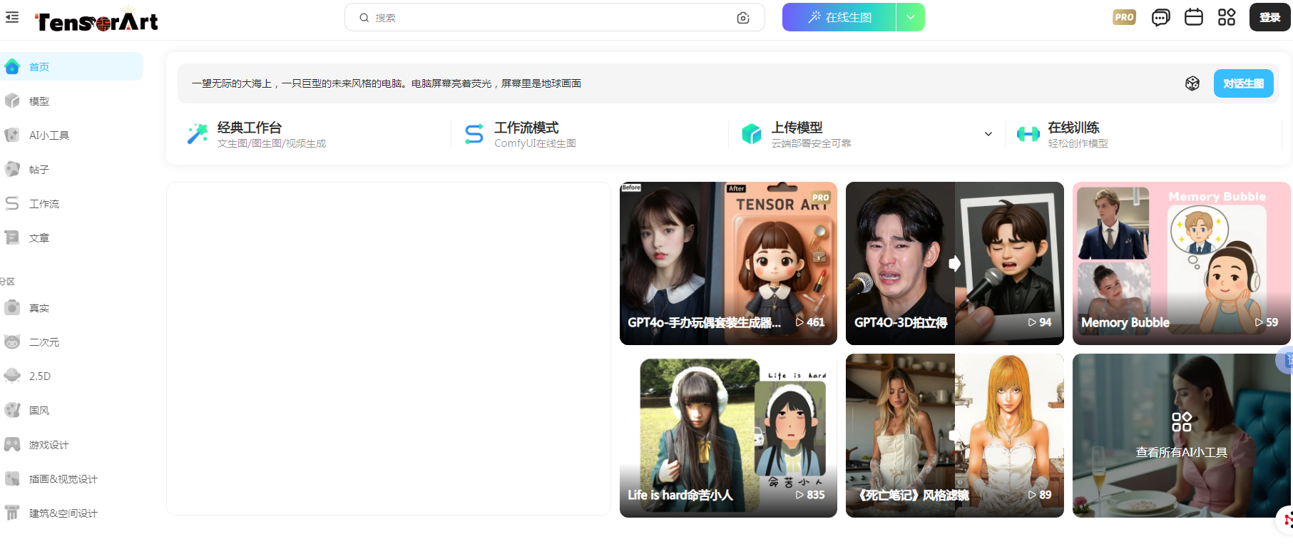 AI绘画软件免费推荐 2025入门必备绘图工具top10