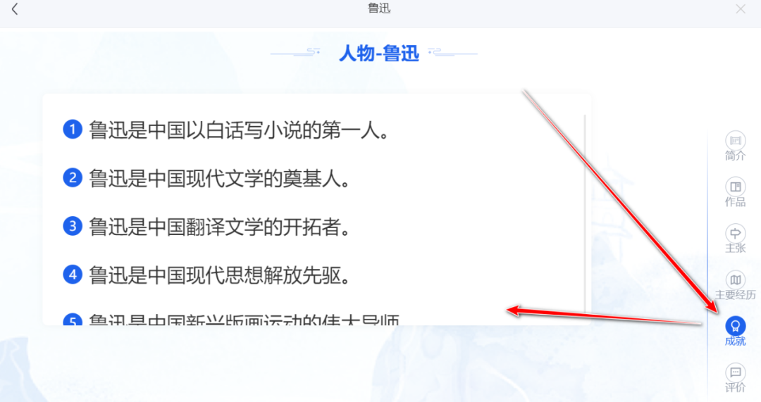 【课堂与技术】国家中小学智慧平台制作交互课件（九）之——学科工具之人物卡