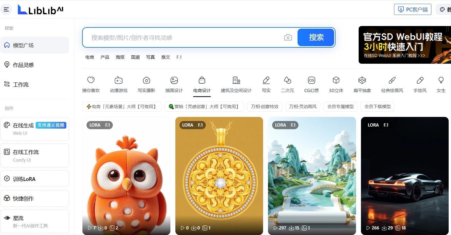 优质的电商美工ai工具大全 2025易上手的电商绘图ai工具盘点