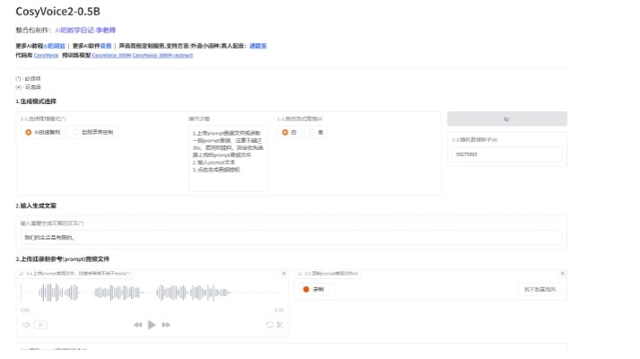 ai音频生成软件有哪些好用 热门的ai音频生成软件排行榜2025