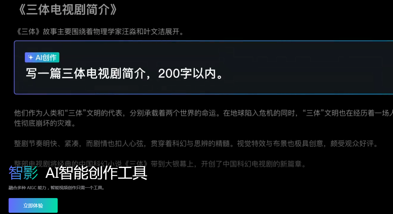 免费AI生成视频软件推荐 2025好用的免费生成视频ai软件排名