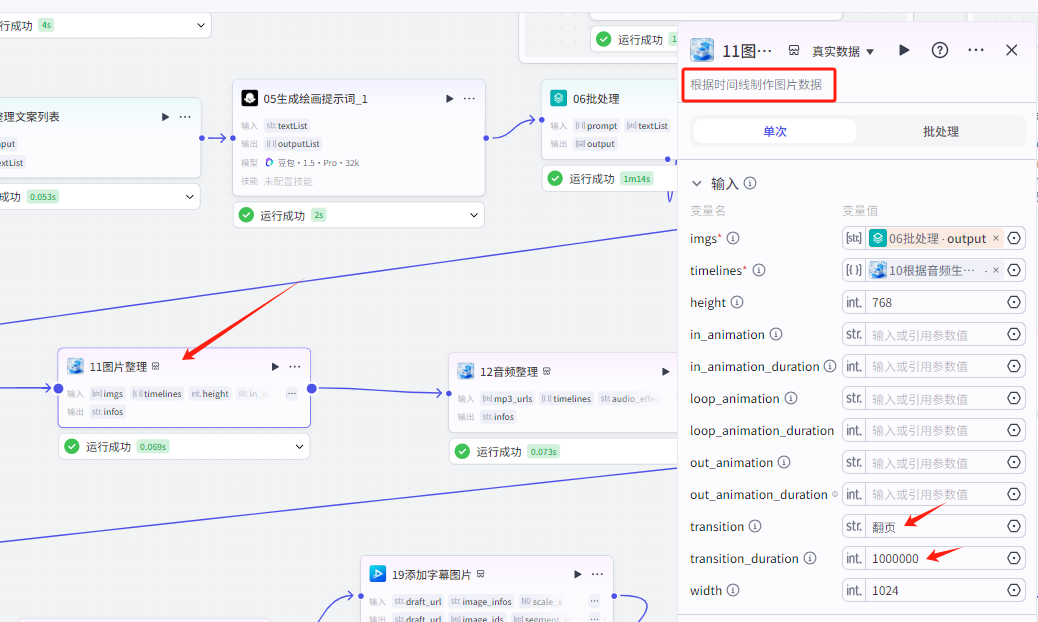 扣子Coze教程:10W+点赞治愈老奶奶爆款视频,扣子Coze工作流一键批量生成