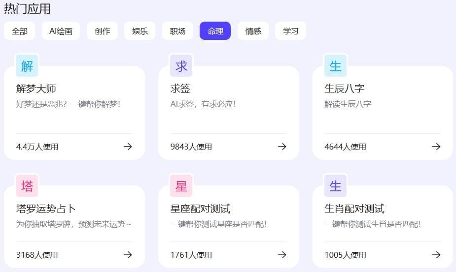 百度AI灵感中心类别介绍 覆盖大部分AI应用场景