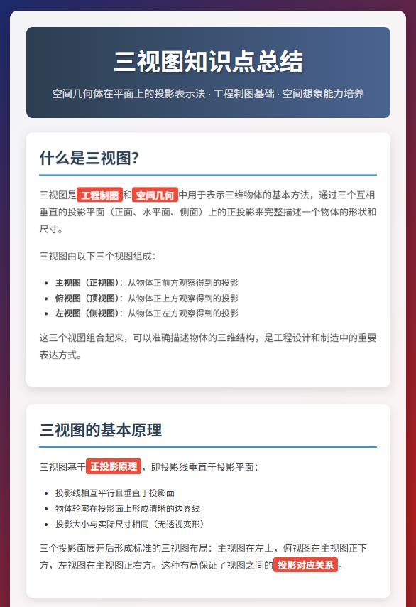 DeepSeek R1更新，赋能数学教学的三个案例实操