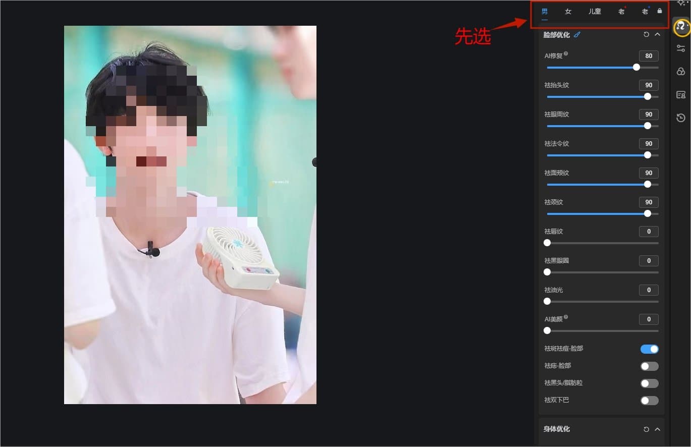 美图云修如何使用 美图云修新手使用教程