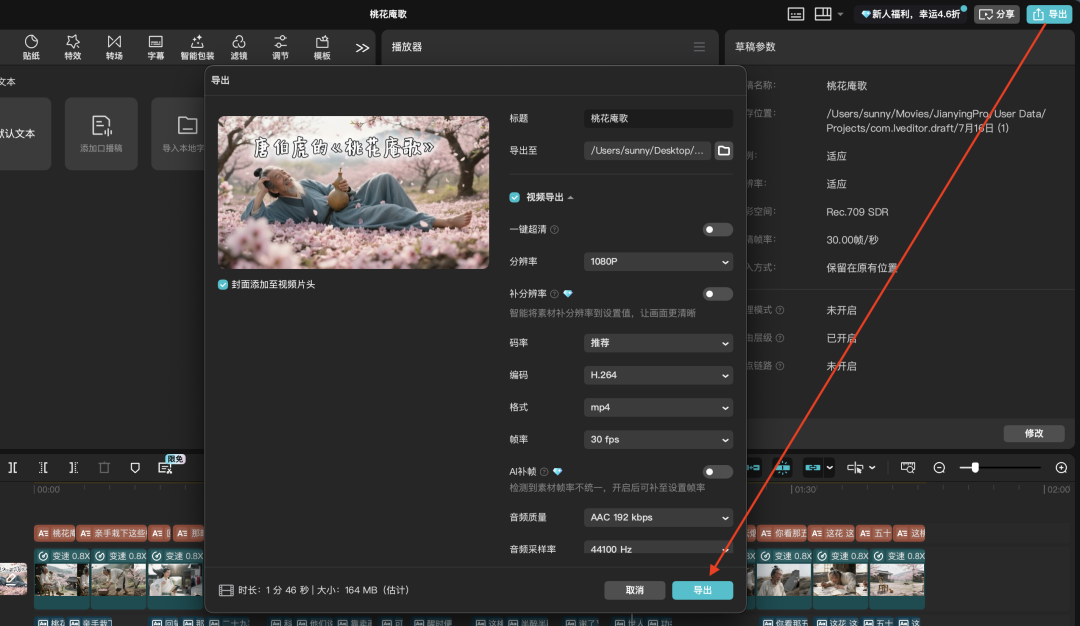 十五分钟,AI助你生成“第一人称视角”自述经典诗词视频(手把手教你玩转AI)