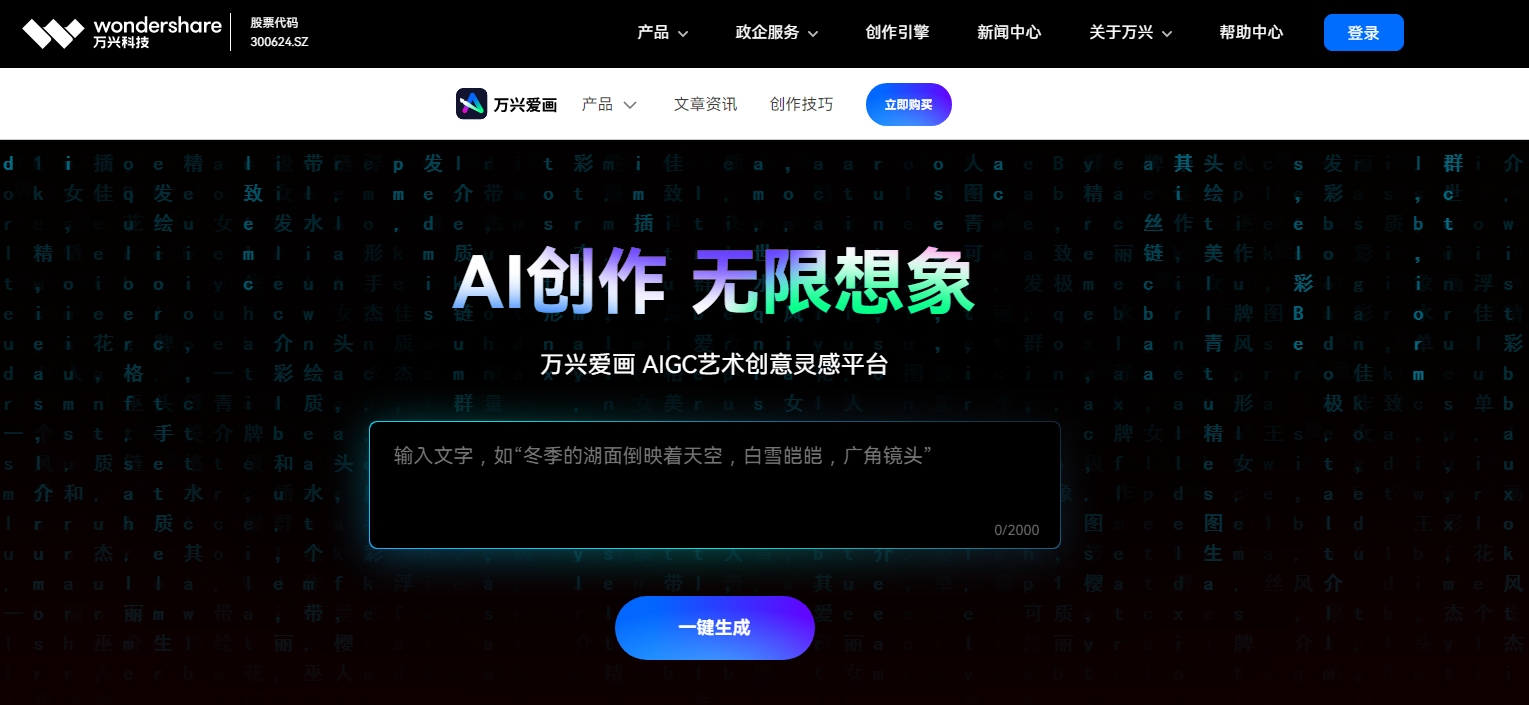 热门的ai绘画软件平板可以用吗 2025优质的ai绘画软件排行榜
