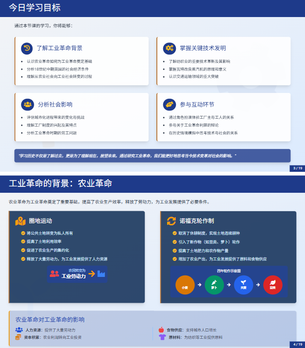 昆仑万维天工超级智能体赋能教学：一文Get到底有多强