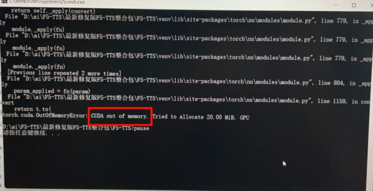 f5tts报错怎么办 f5tts报错解决方法大全