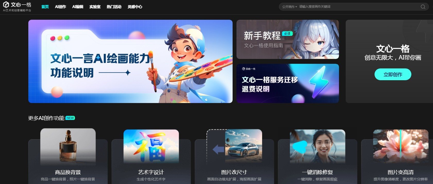 国内好用的十大ai有哪些 流行的国内ai软件排行榜2025