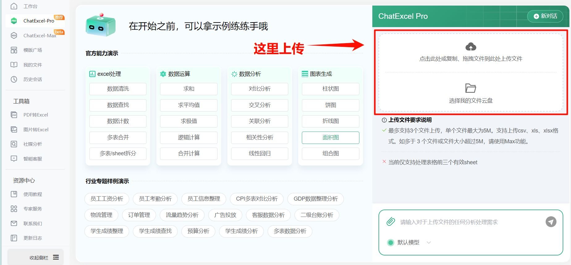chatexcel能画折线图吗 酷表chatexcel折线图画法教程