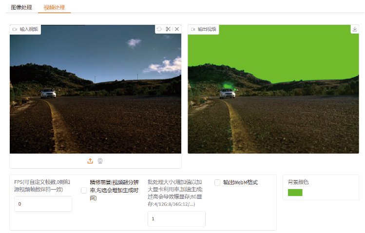 ben2视频怎么去背景 ben2视频去背景教程