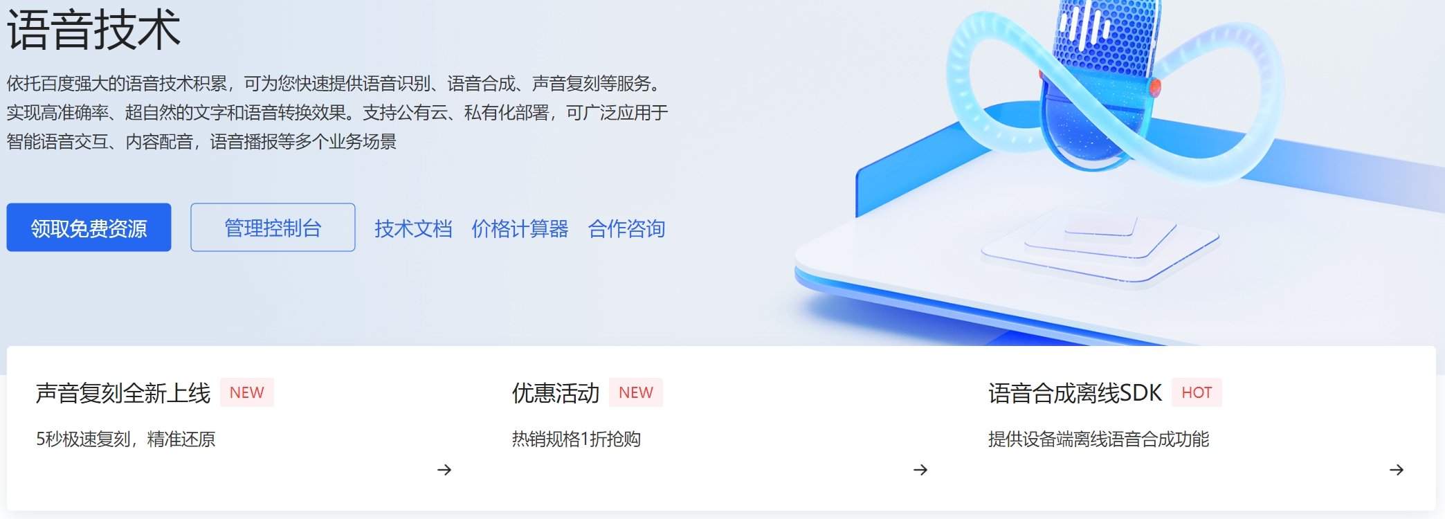 影视解说AI配音工具Top10 2025多音色配音软件有哪些