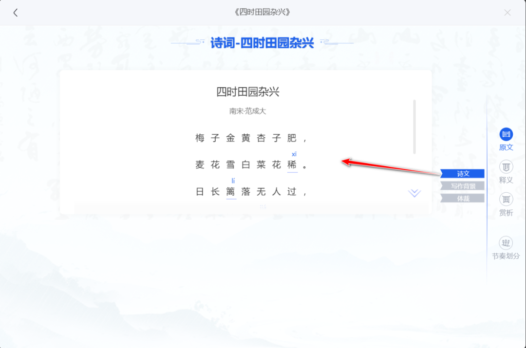 【课堂与技术】国家中小学智慧平台制作交互课件（八）之——诗词卡的应用
