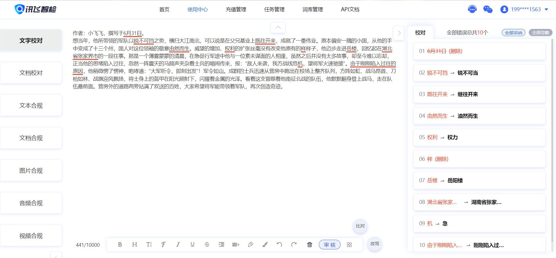 ai写作工具哪个最好用 2025热门AI写作软件推荐