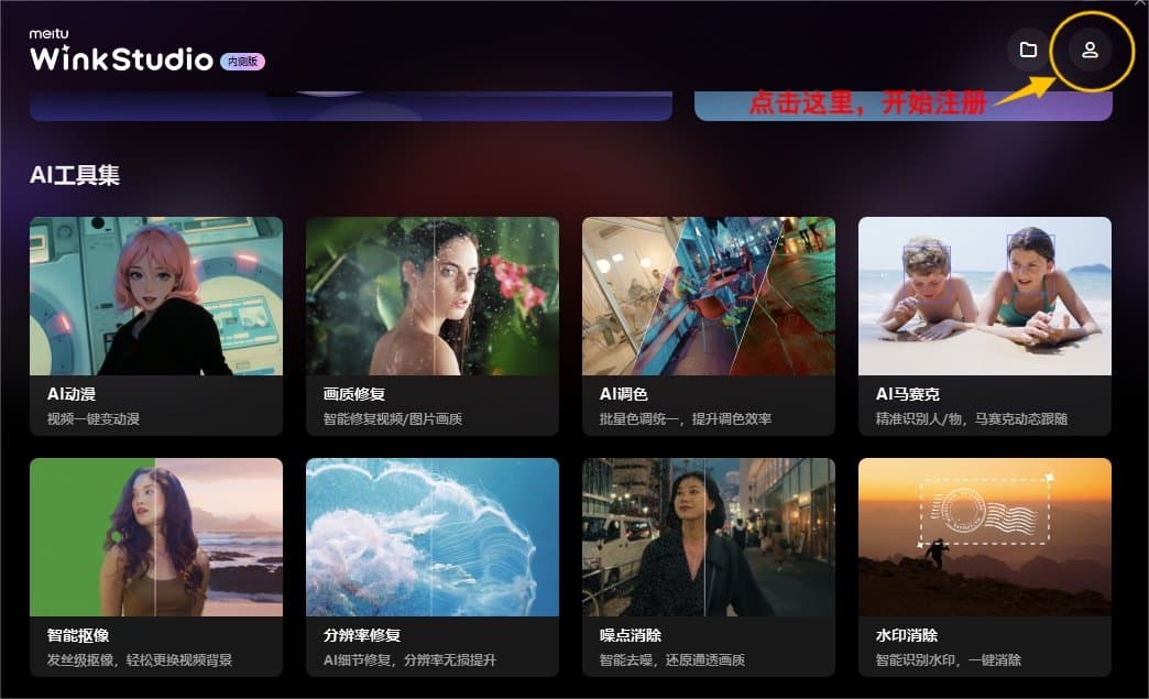 如何快速玩转Wink studio 全网最全Wink新手指南
