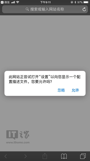 苹果 iOS 描述文件下载大全 & 完全使用攻略：玩测试版 / 限制升级……