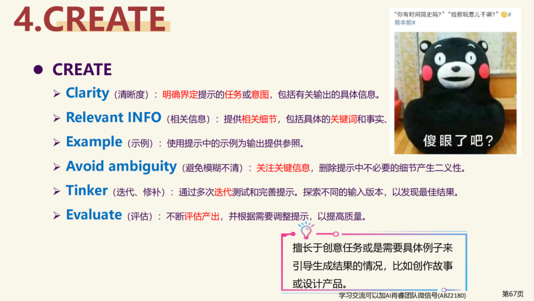 北京大学|DeepSeek 原理与教育场景应用