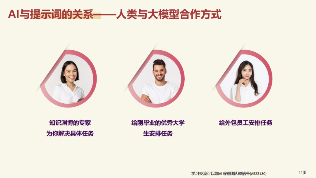 北京大学|DeepSeek 原理与教育场景应用