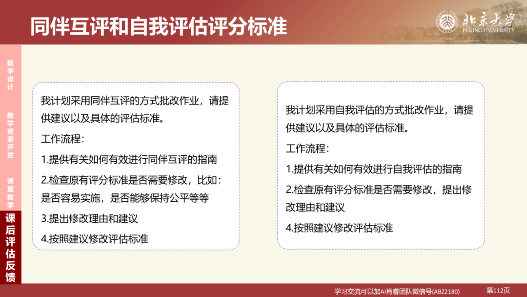 北京大学|DeepSeek 原理与教育场景应用