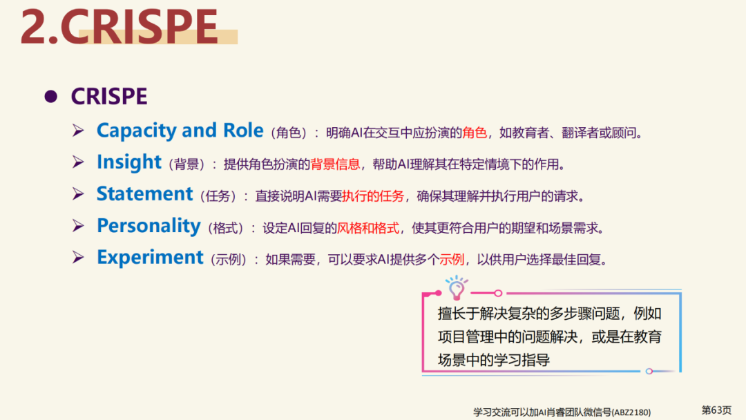 北京大学|DeepSeek 原理与教育场景应用