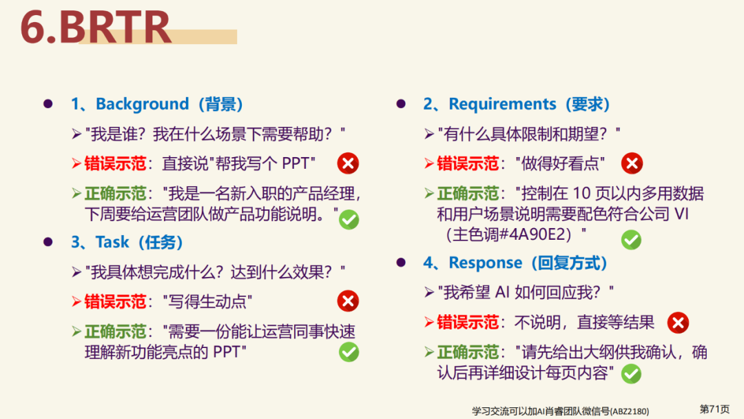 北京大学|DeepSeek 原理与教育场景应用