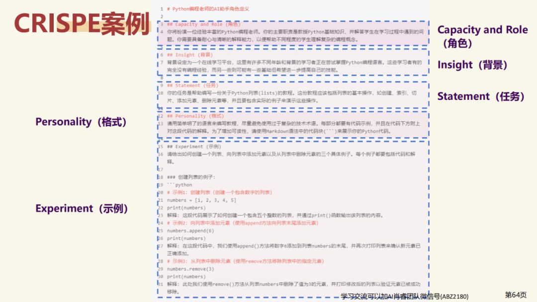 北京大学|DeepSeek 原理与教育场景应用