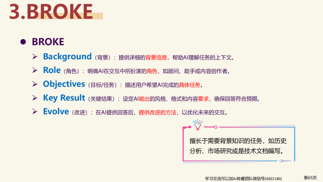 北京大学|DeepSeek 原理与教育场景应用