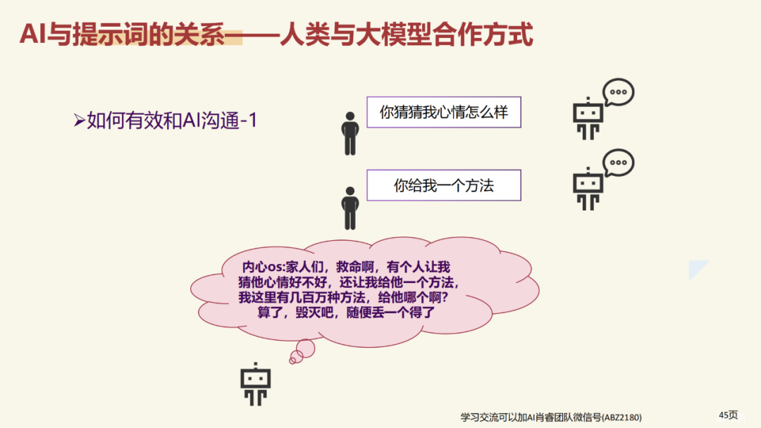 北京大学|DeepSeek 原理与教育场景应用