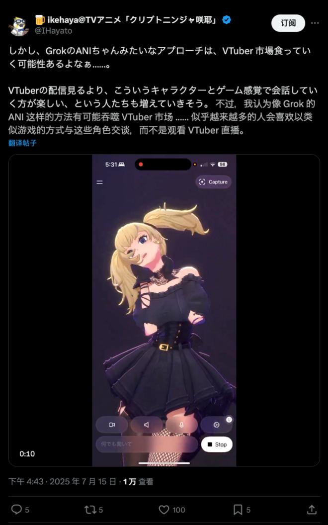 AI社交集体失灵的日本,却被马斯克打破僵局?