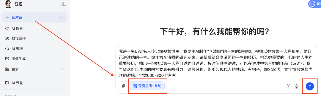 十五分钟，AI助你还原历史人物传奇的人生经历，让她/他讲自己的故事（手把手教你玩转AI）